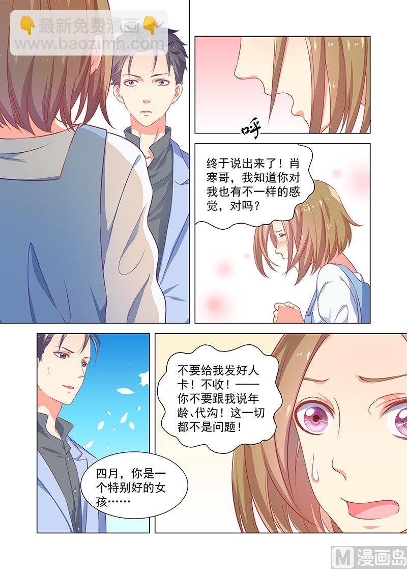 第36话 告白 下