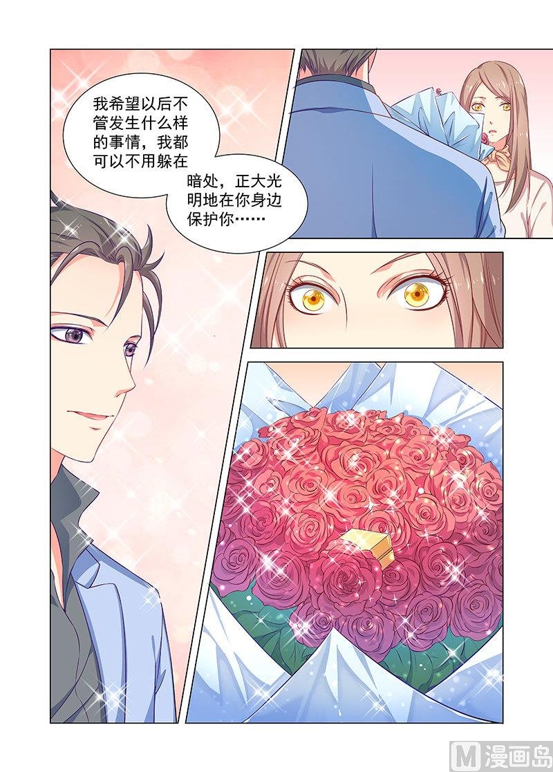第37话 求婚