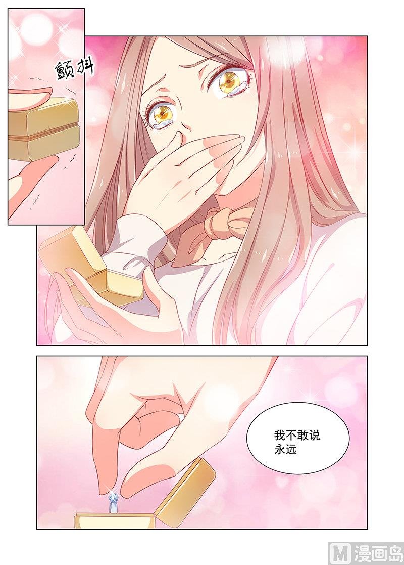 第37话 求婚