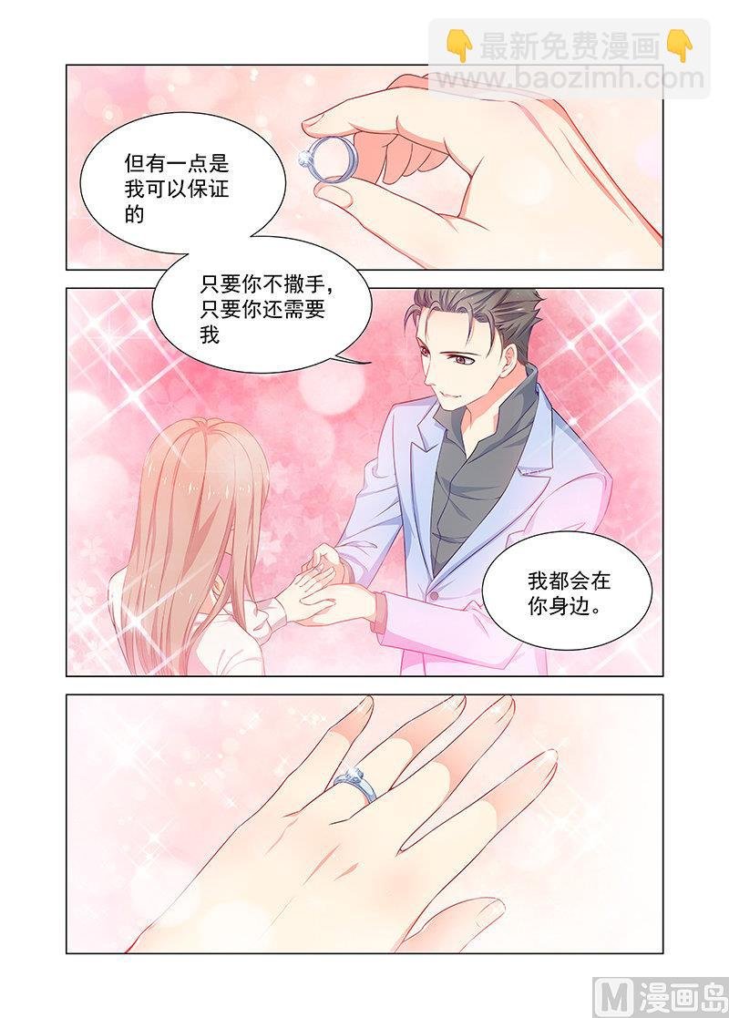 第37话 求婚