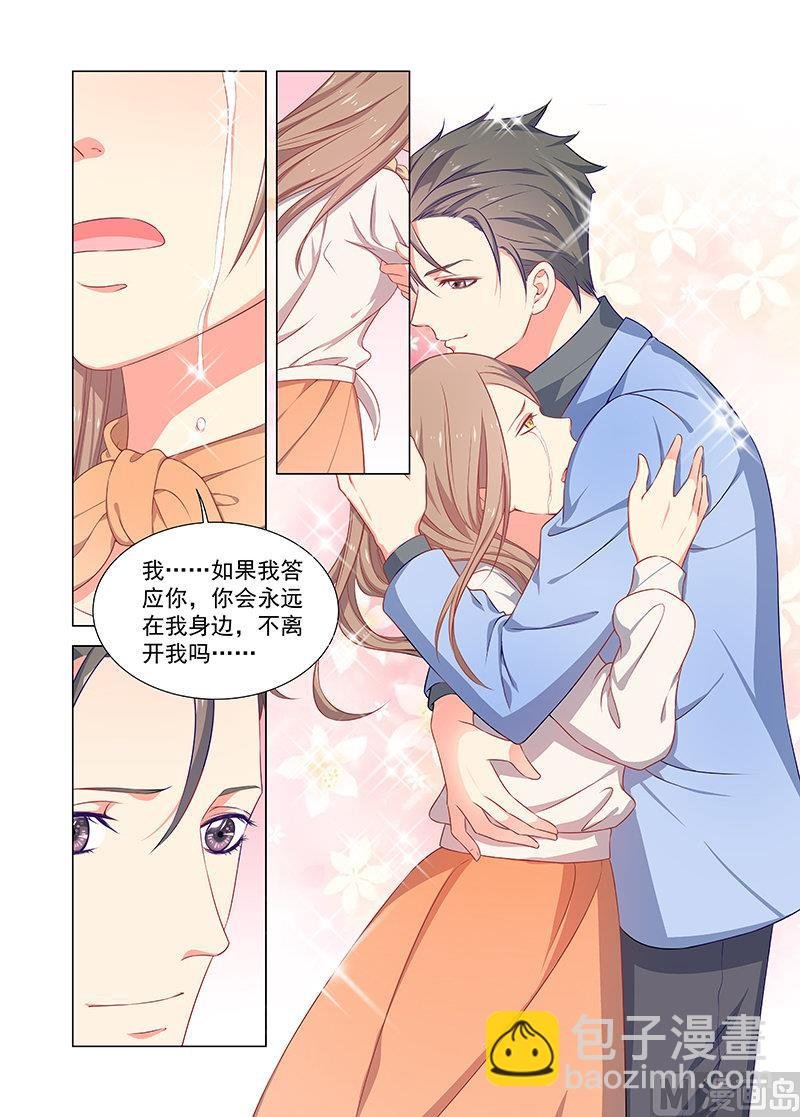 第37话 求婚