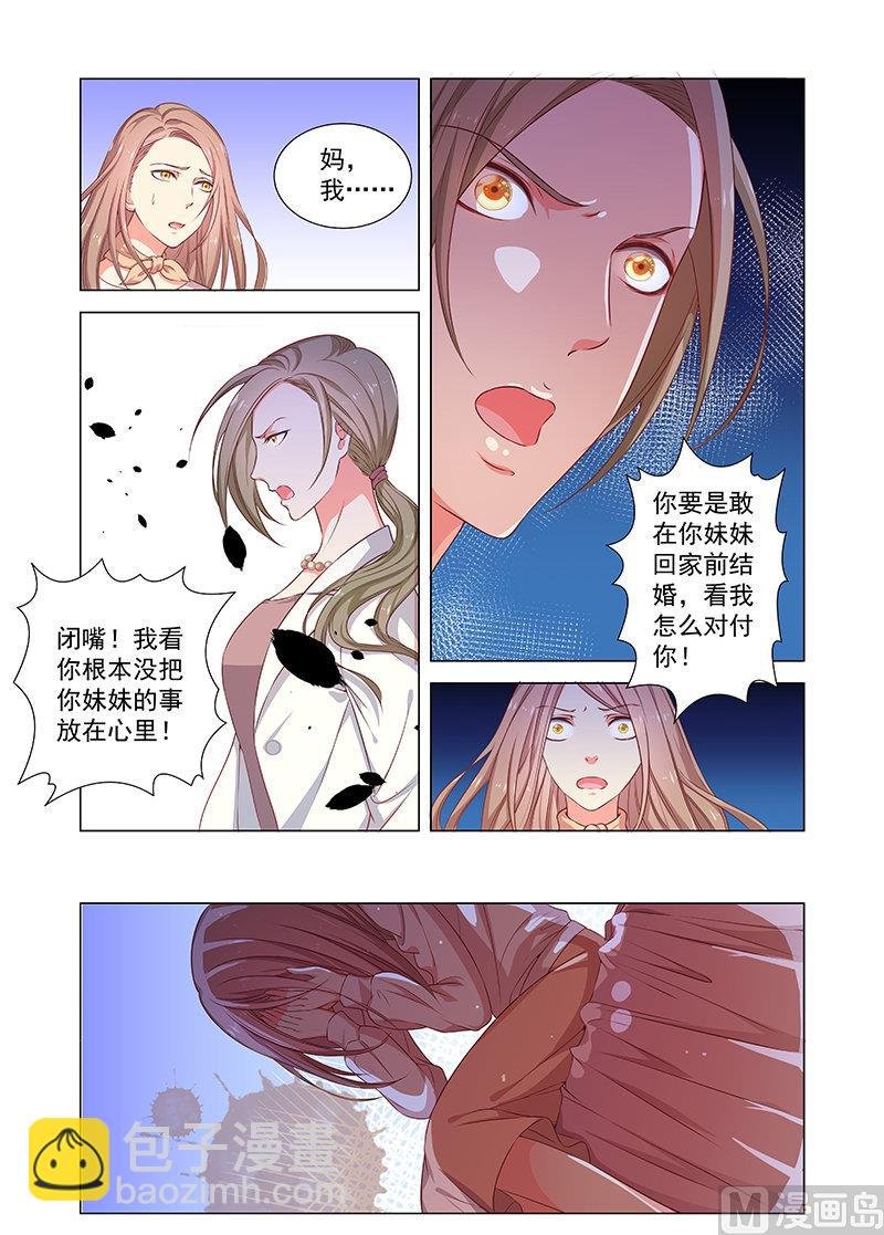 第38话 消息