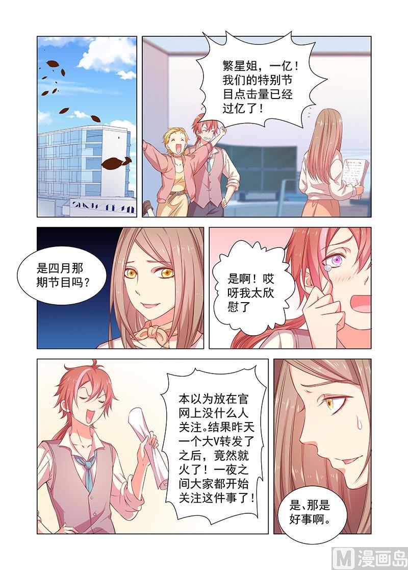 第38话 消息