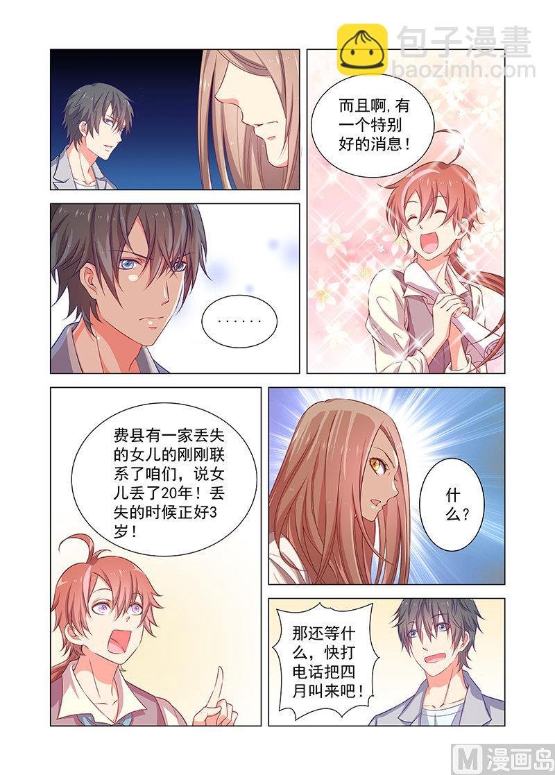第38话 消息