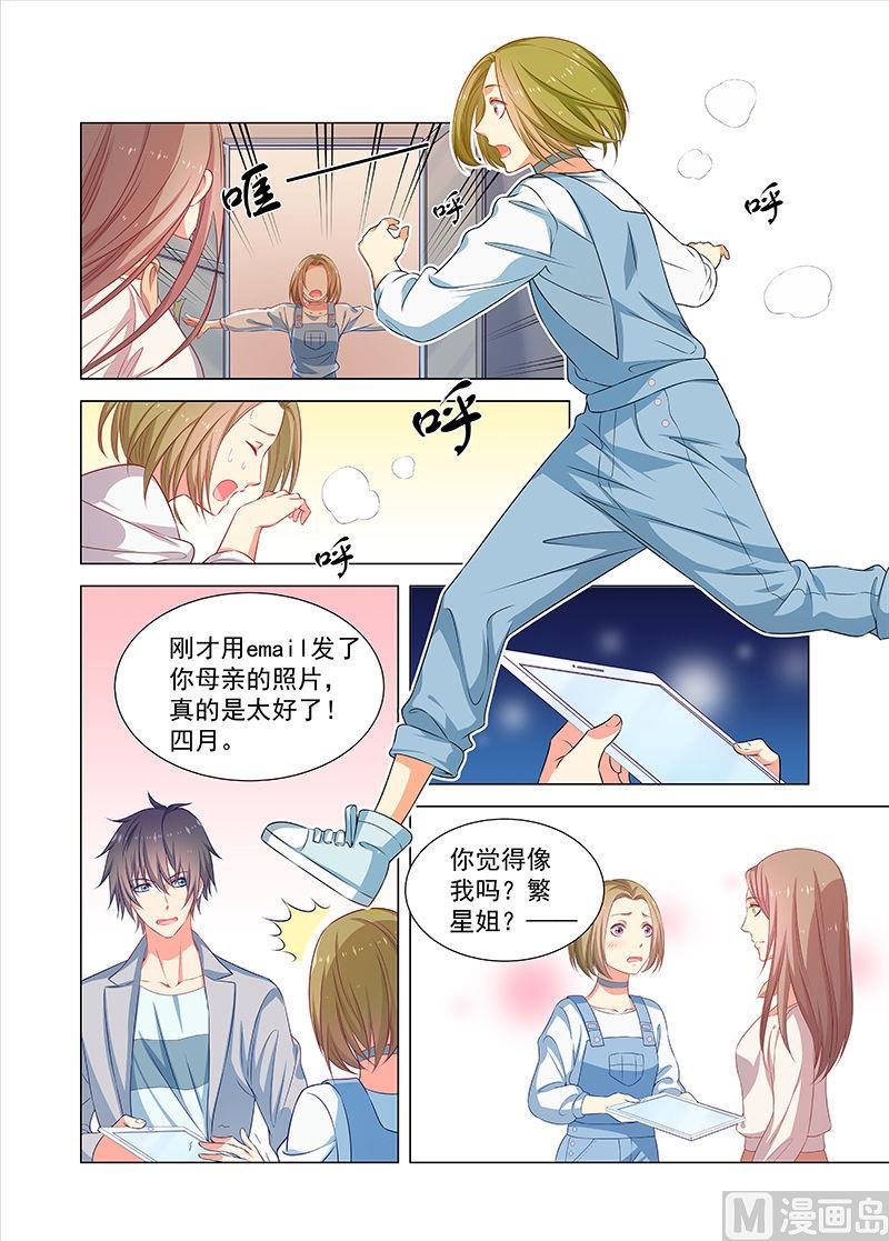 第39话 认亲