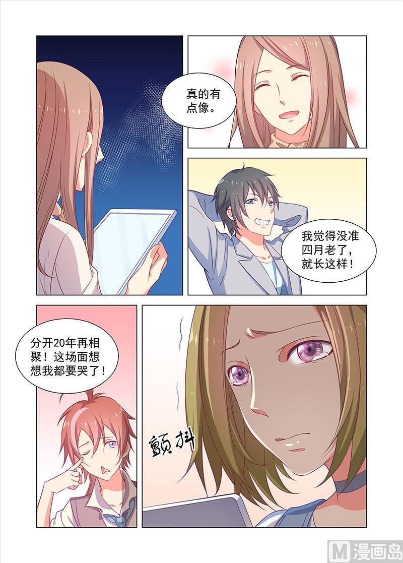 第39话 认亲
