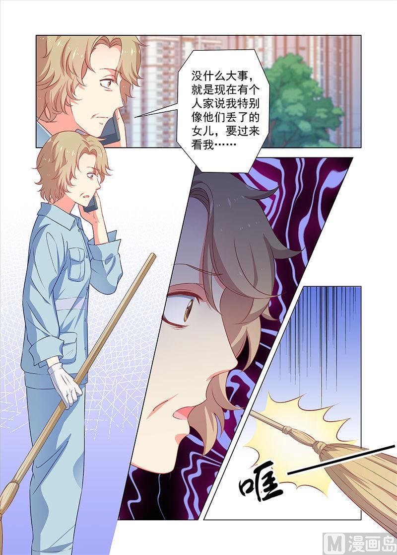 第39话 认亲