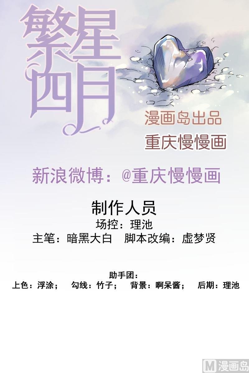 第4话粉丝