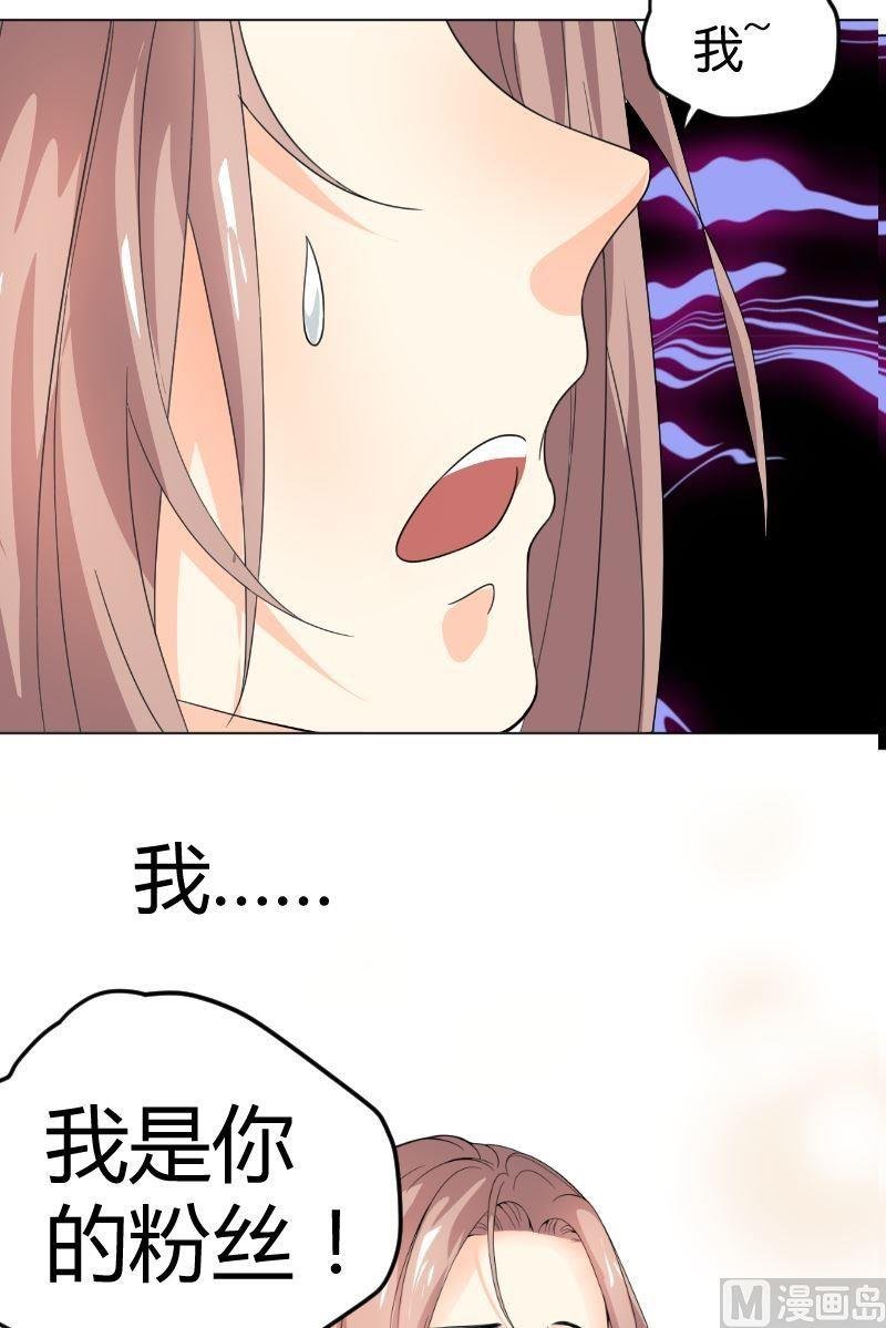 第4话粉丝