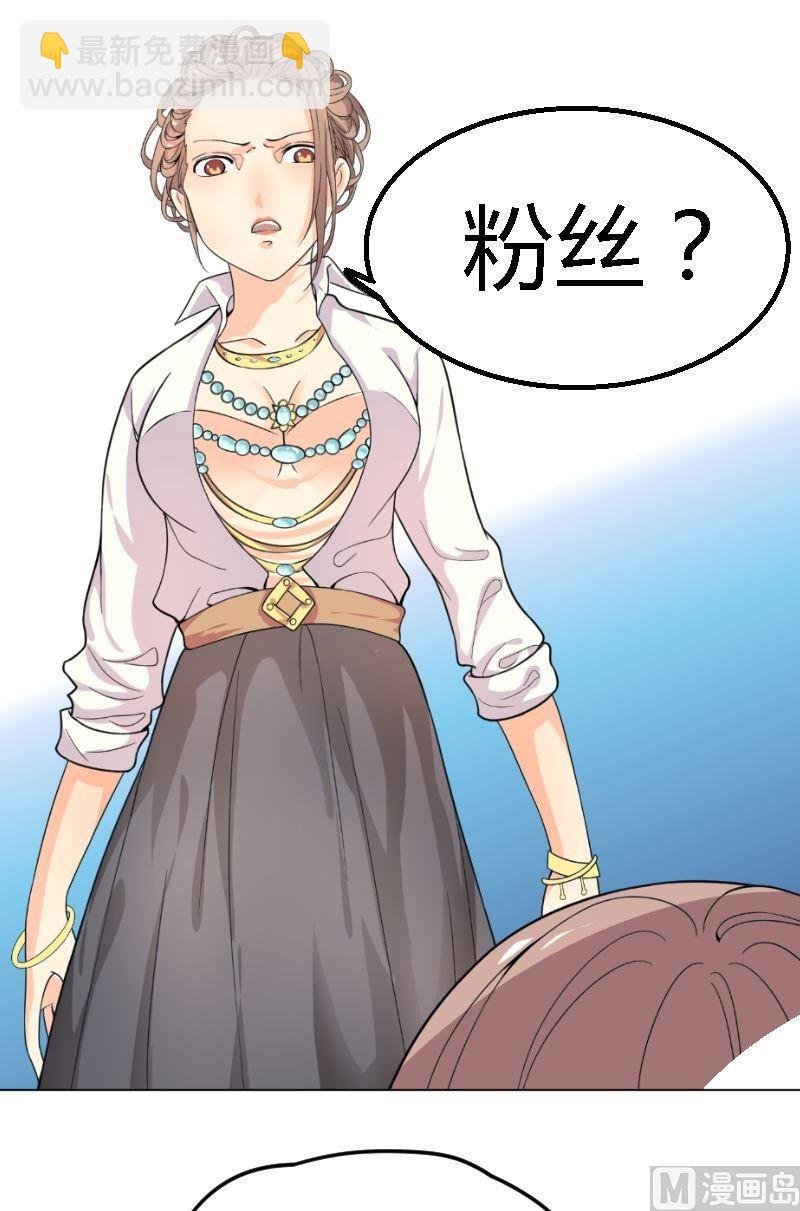 第4话粉丝