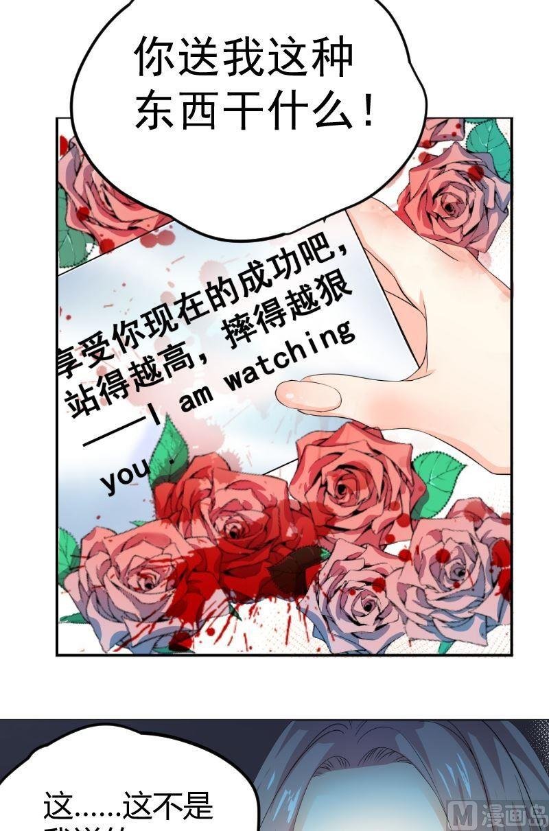 第4话粉丝