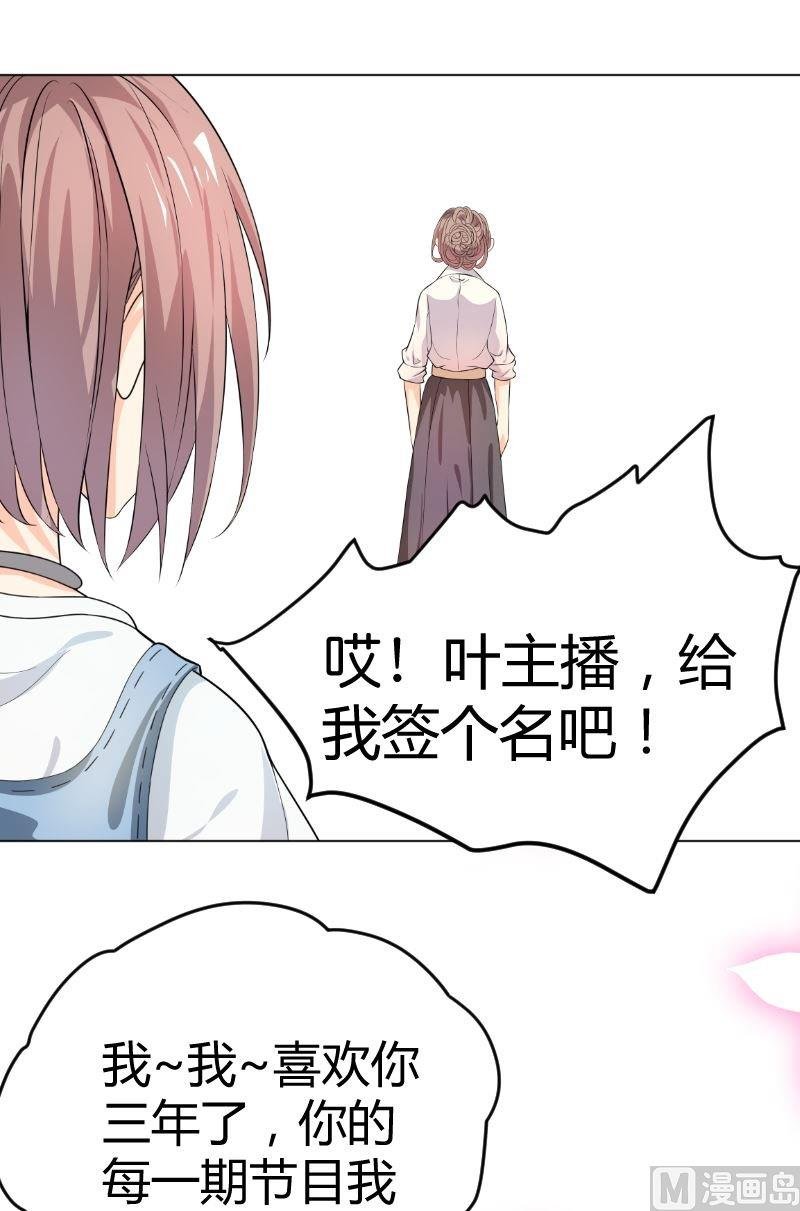 第4话粉丝