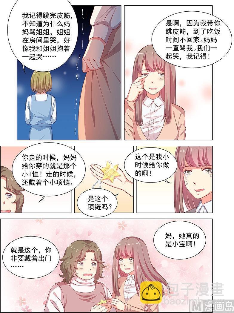 第40话 尘埃落定