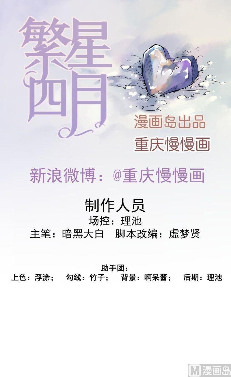 第5话 林叔