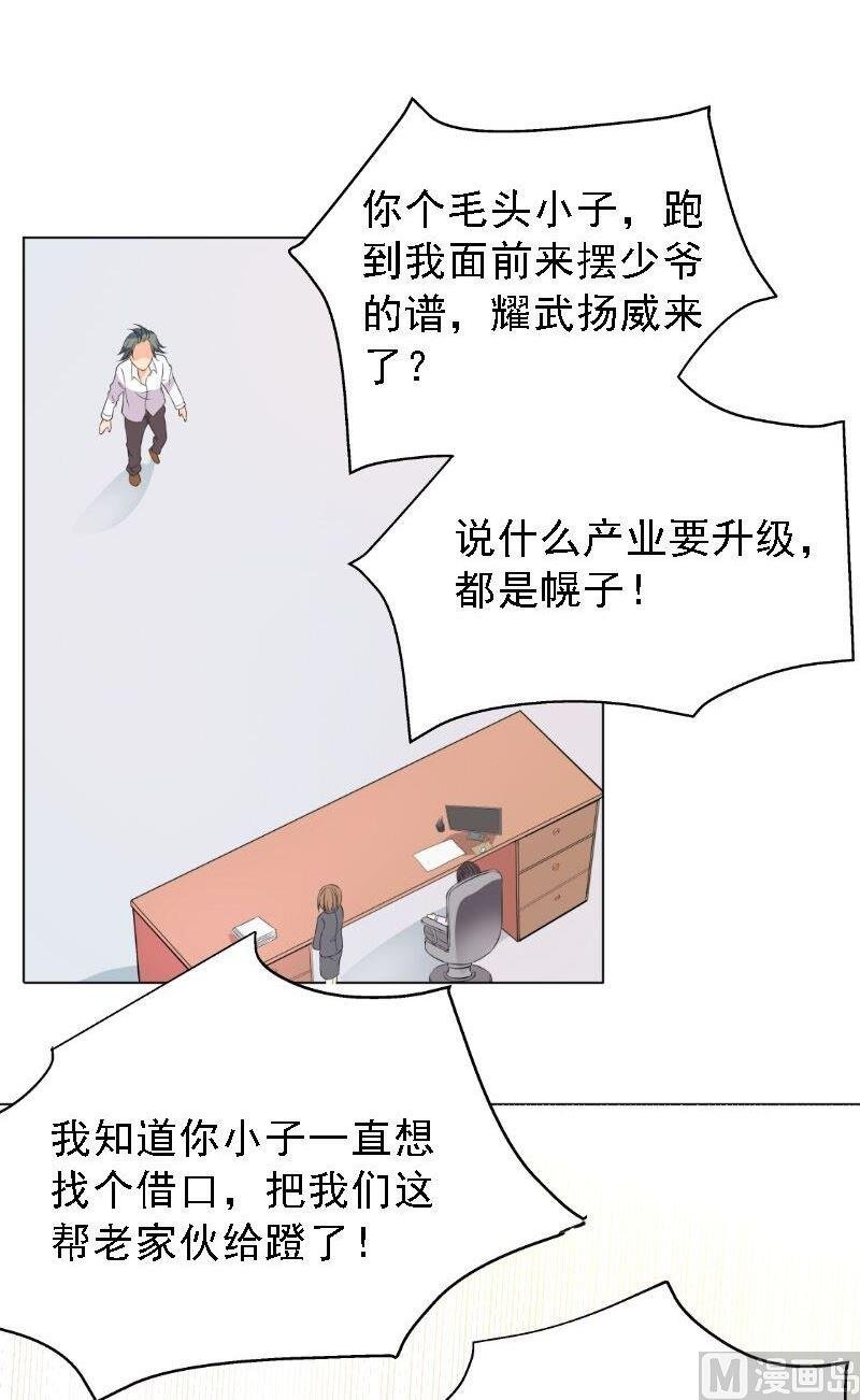 第5话 林叔