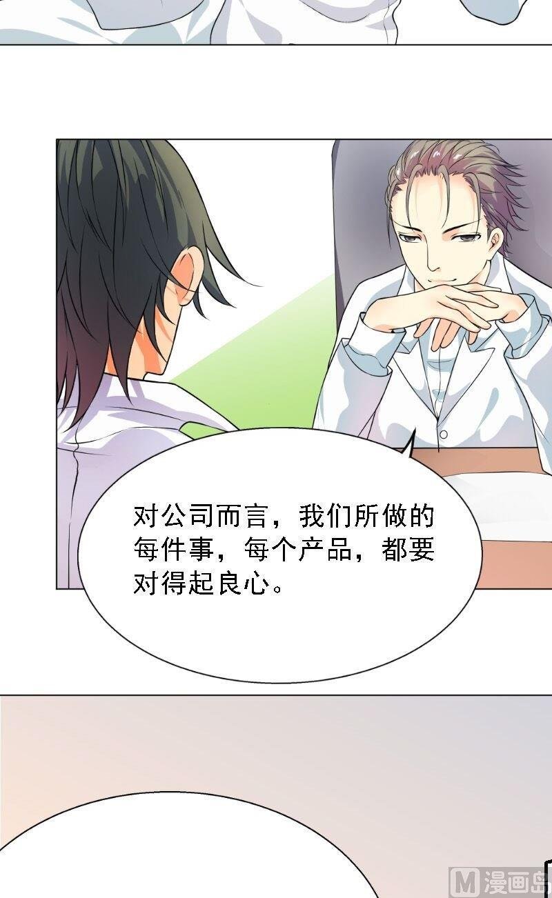 第5话 林叔