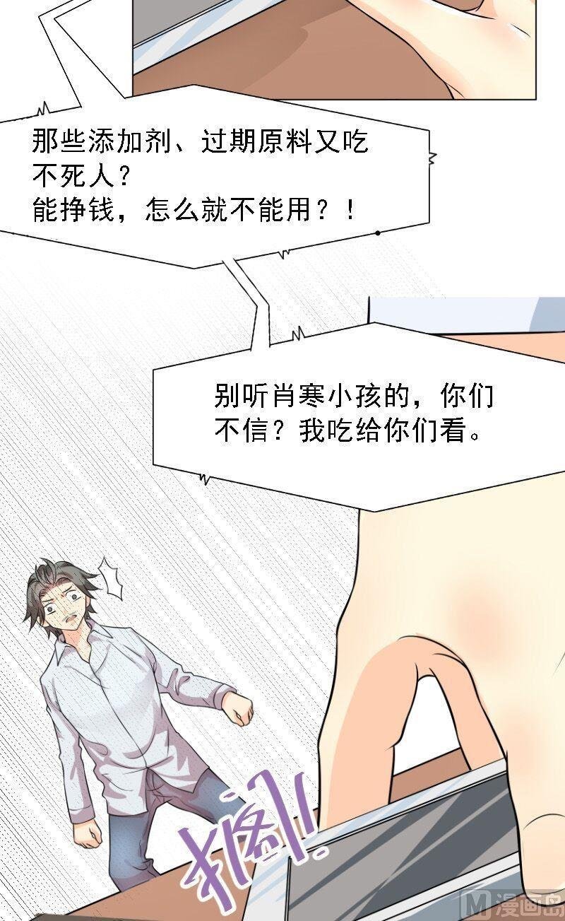 第5话 林叔