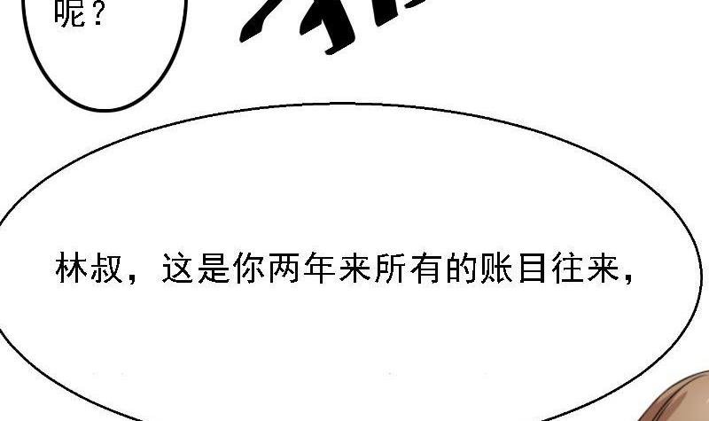 第5话 林叔