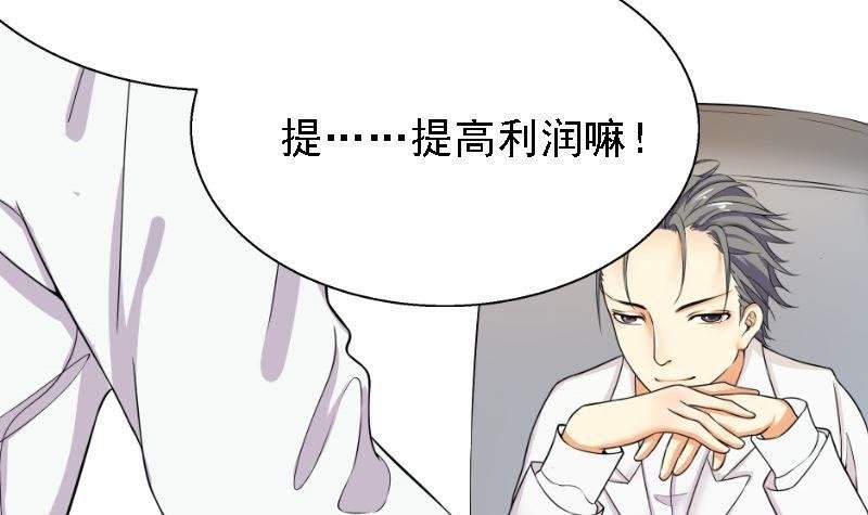 第5话 林叔