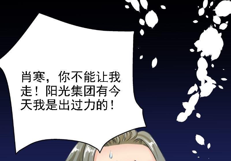 第5话 林叔