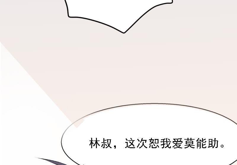 第5话 林叔