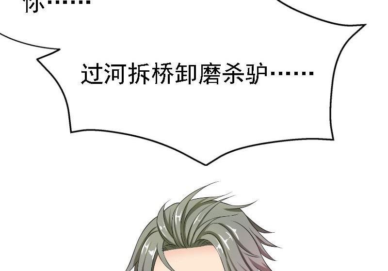 第5话 林叔