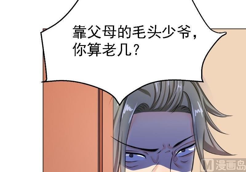 第5话 林叔