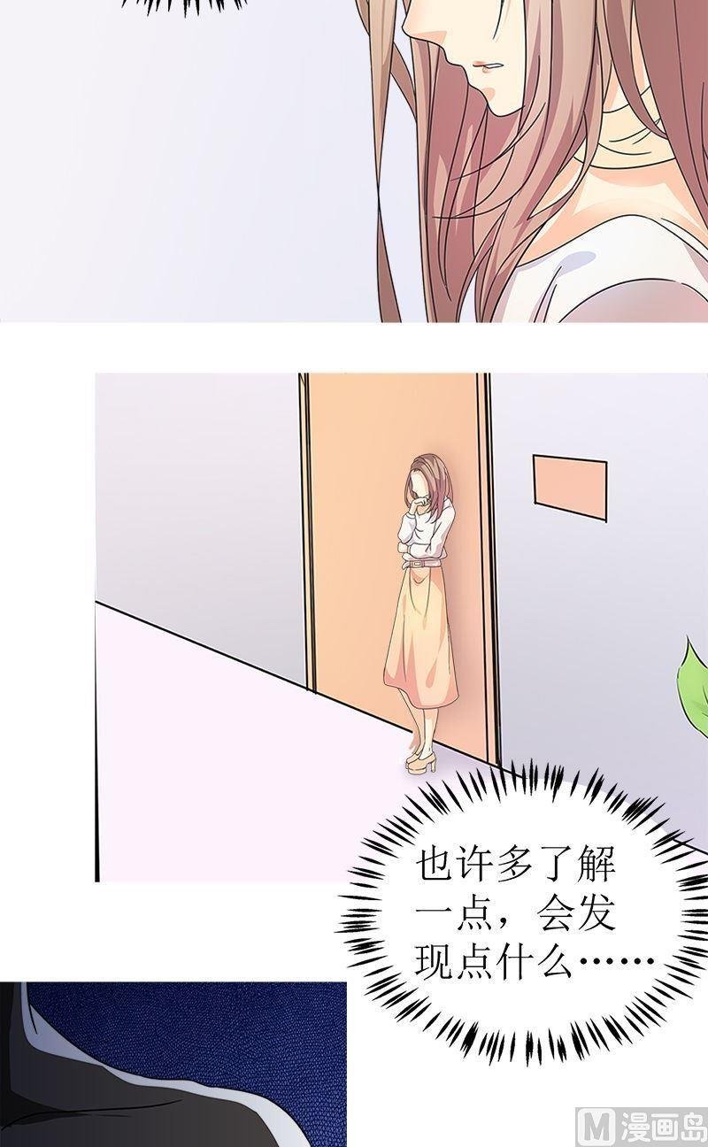 第7话观察