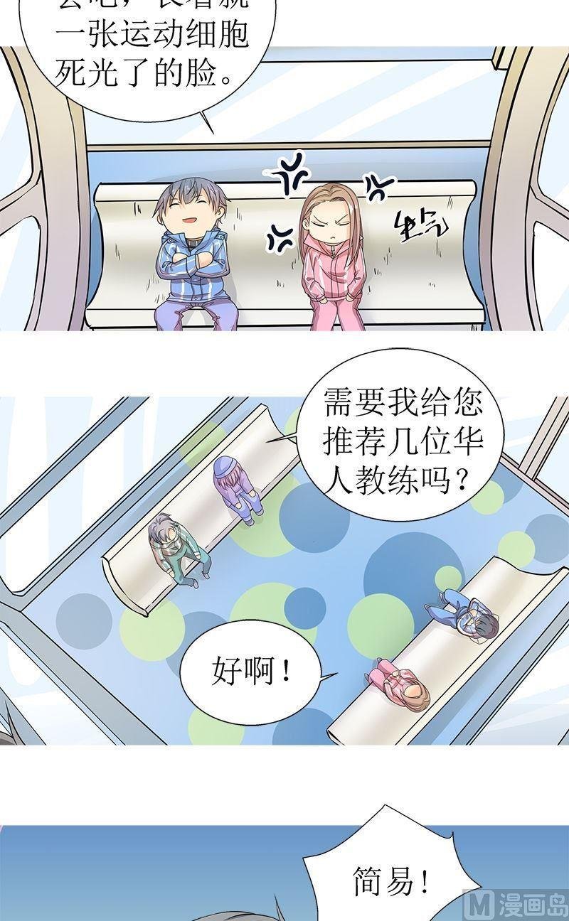 第7话观察