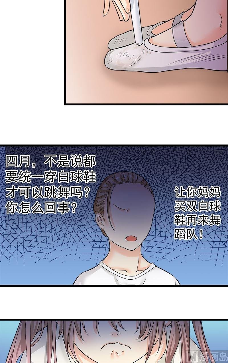 第9话舞鞋