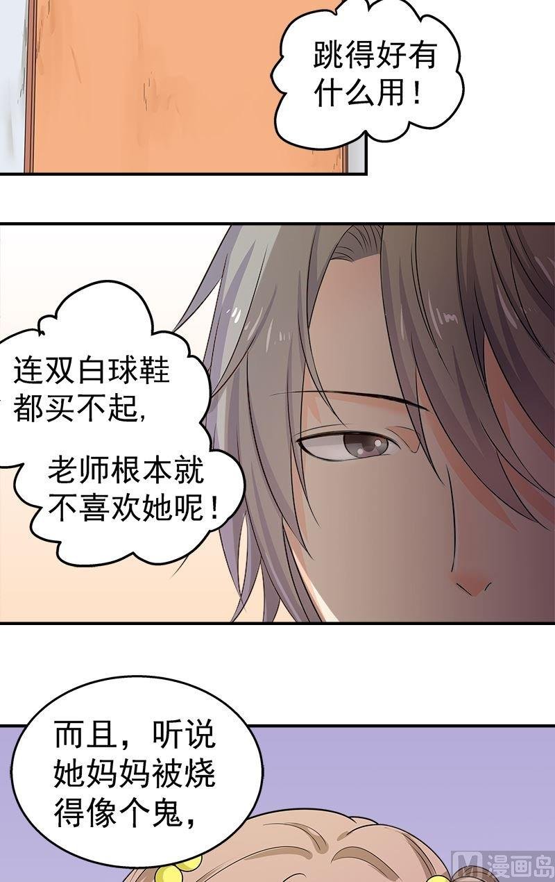 第9话舞鞋