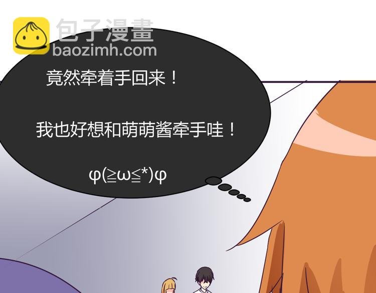 第11话 萌萌出现