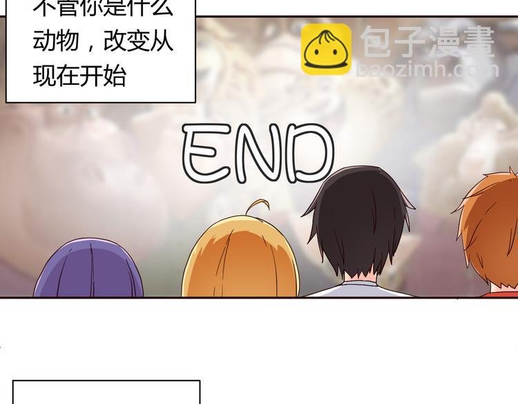 第11话 萌萌出现
