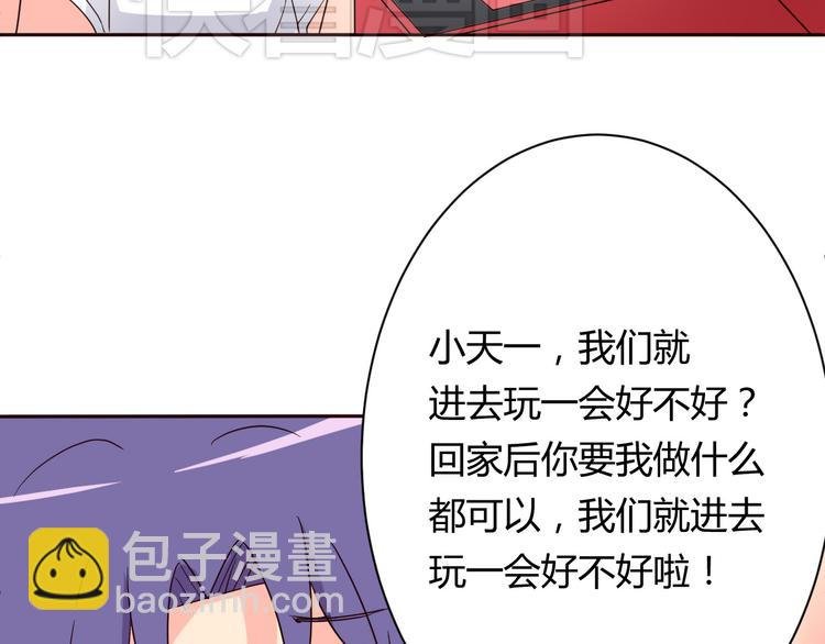 第11话 萌萌出现