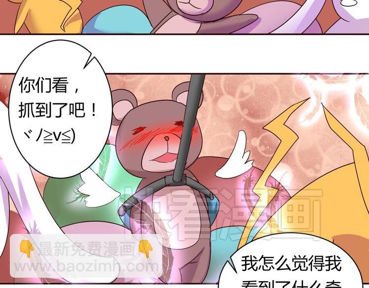 第11话 萌萌出现