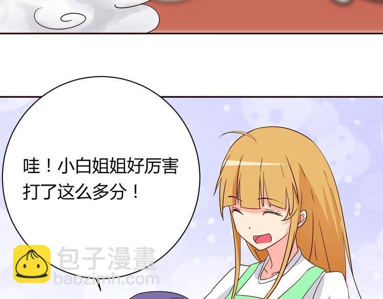 第11话 萌萌出现