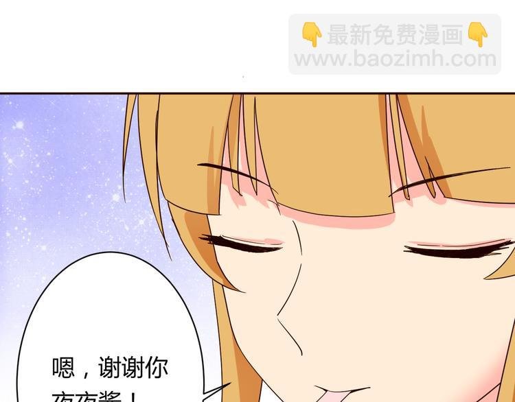 第11话 萌萌出现