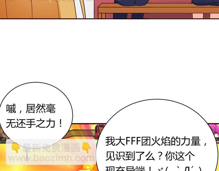 第11话 萌萌出现