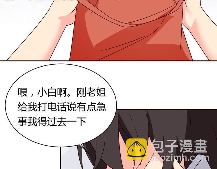 第11话 萌萌出现