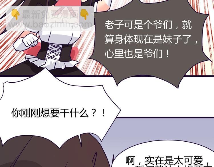 第12话 你会忘记