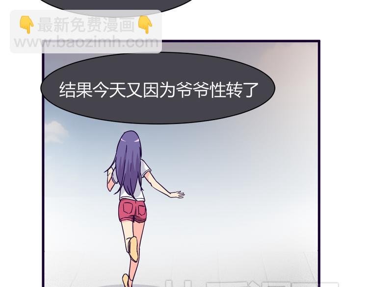 第12话 你会忘记
