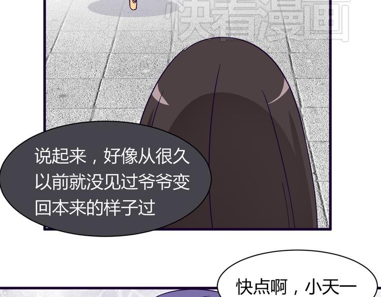 第12话 你会忘记