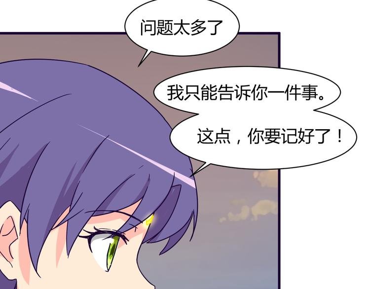 第13话 你根本不是老司机！