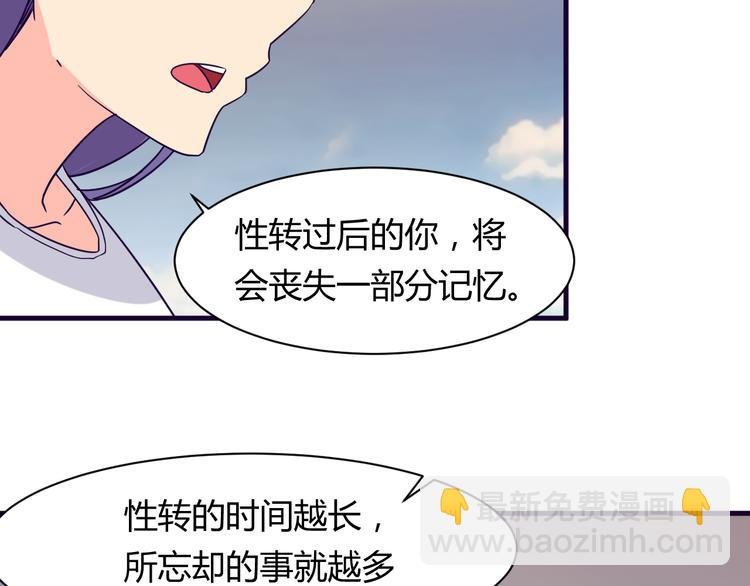 第13话 你根本不是老司机！
