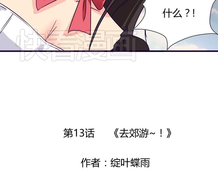 第13话 你根本不是老司机！