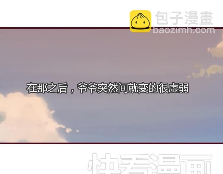 第13话 你根本不是老司机！