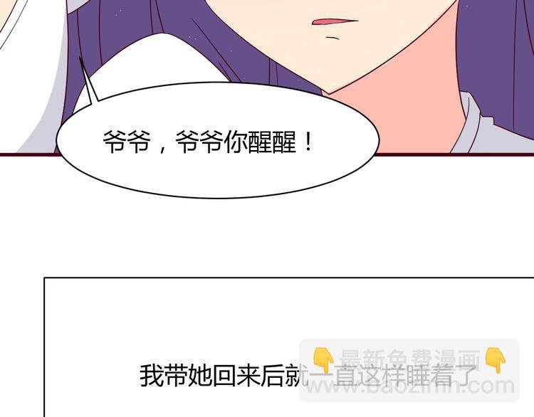 第13话 你根本不是老司机！
