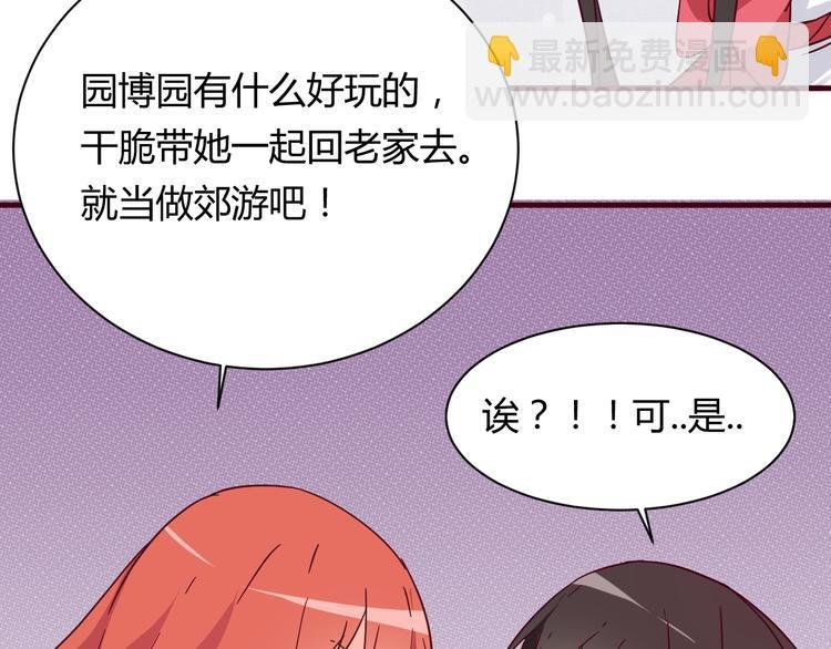 第13话 你根本不是老司机！