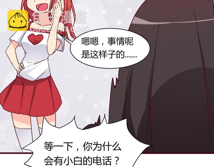 第13话 你根本不是老司机！