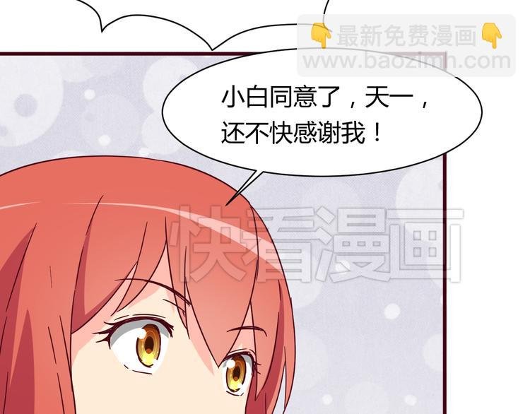 第13话 你根本不是老司机！